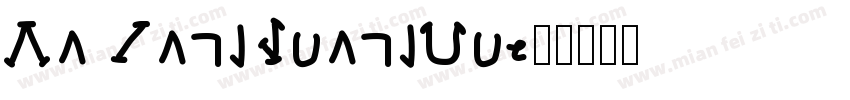 Aa YangGuangUu字体转换